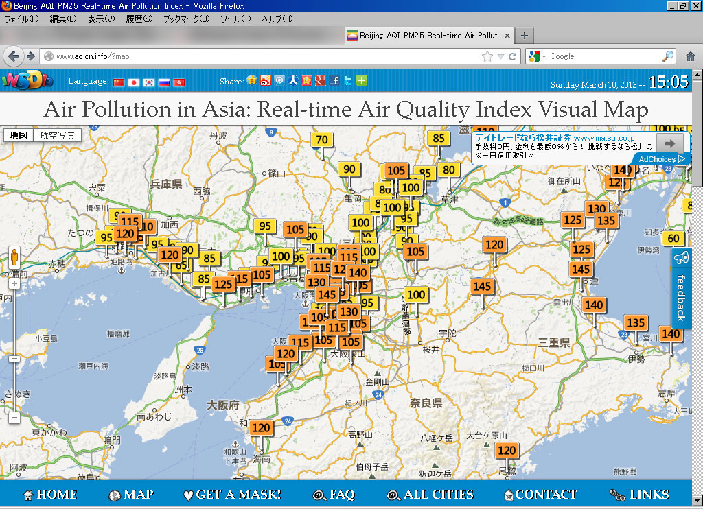 Pm2 5 大気汚染 3月10日15時ごろの日本全国のpm2 5大気汚染状況を調査 九州 関東は要注意かも 今日のネタ